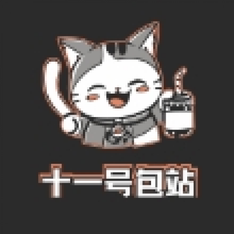 海豚十一号包站