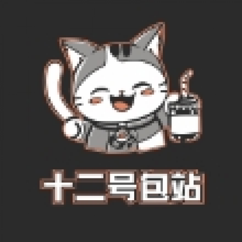 海豚十二号包站